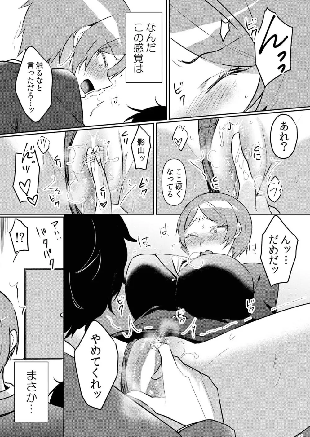 生イキJKに中●し調教～めちゃくちゃに突いて、奥の方に出してあげるね 47話 Page.24