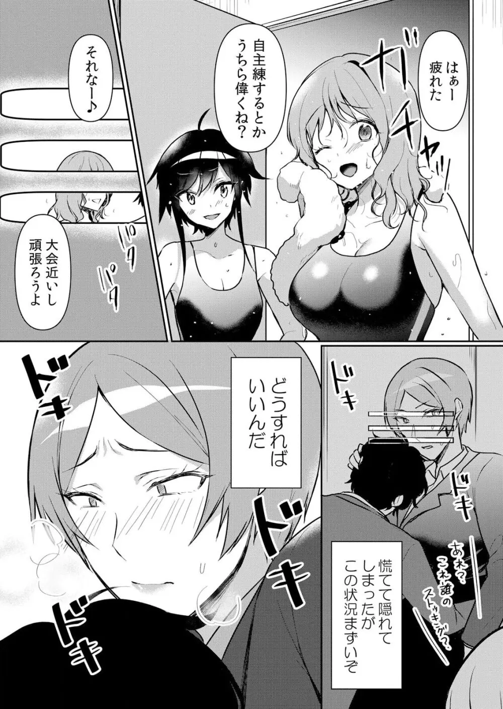 生イキJKに中●し調教～めちゃくちゃに突いて、奥の方に出してあげるね 47話 Page.25