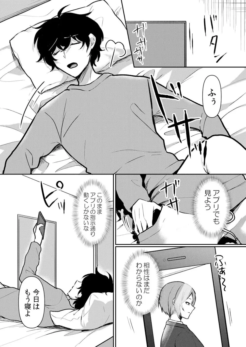 生イキJKに中●し調教～めちゃくちゃに突いて、奥の方に出してあげるね 47話 Page.3