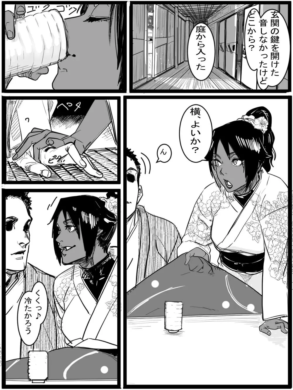 今年の一月に出したかったやつ Page.6