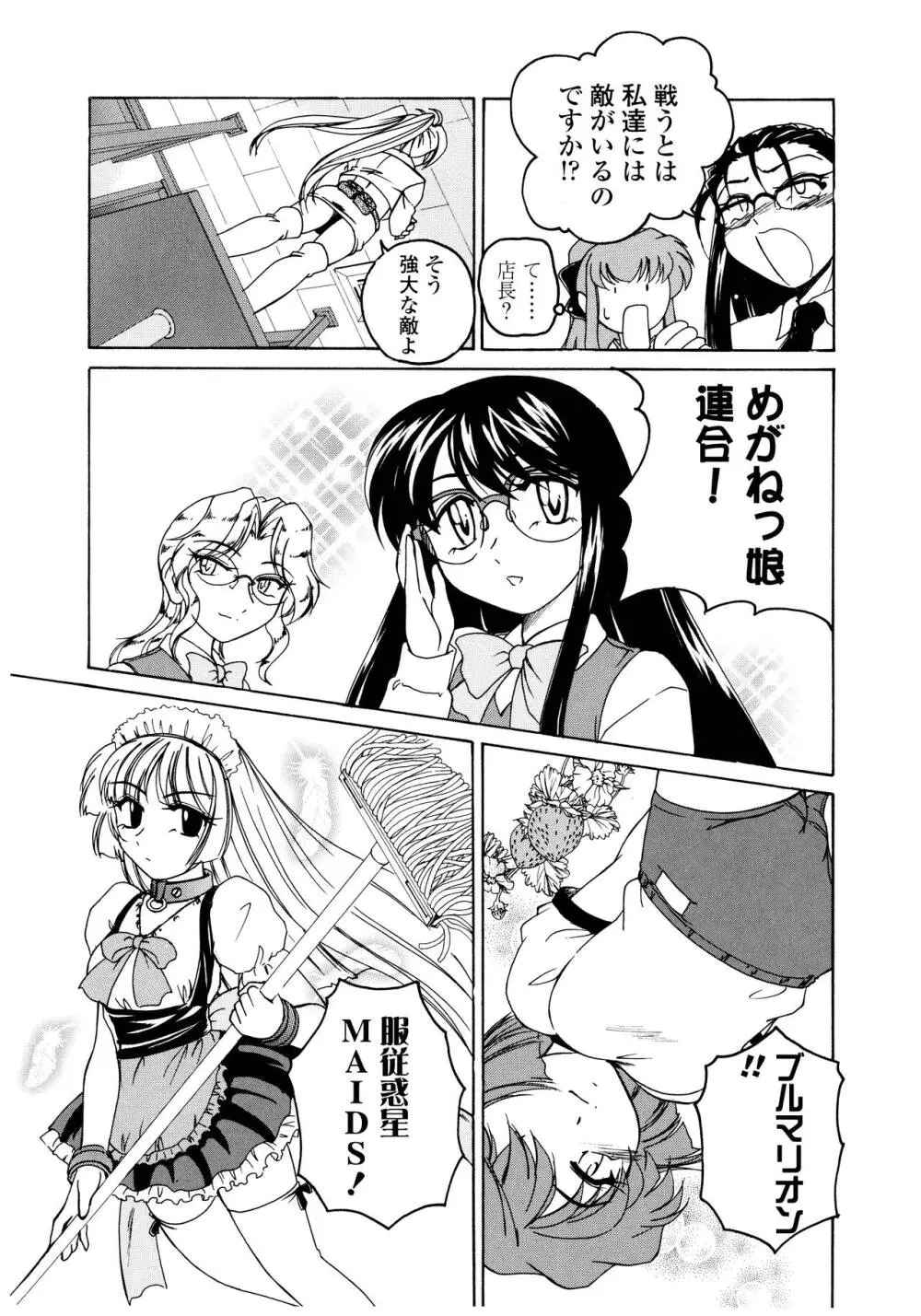 ふたなりイエスタディ Page.127