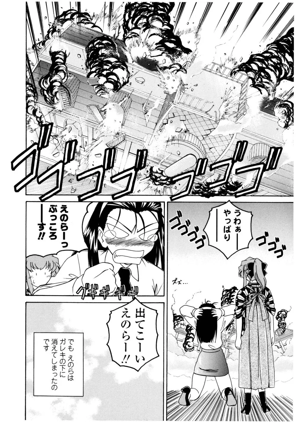 ふたなりイエスタディ Page.150