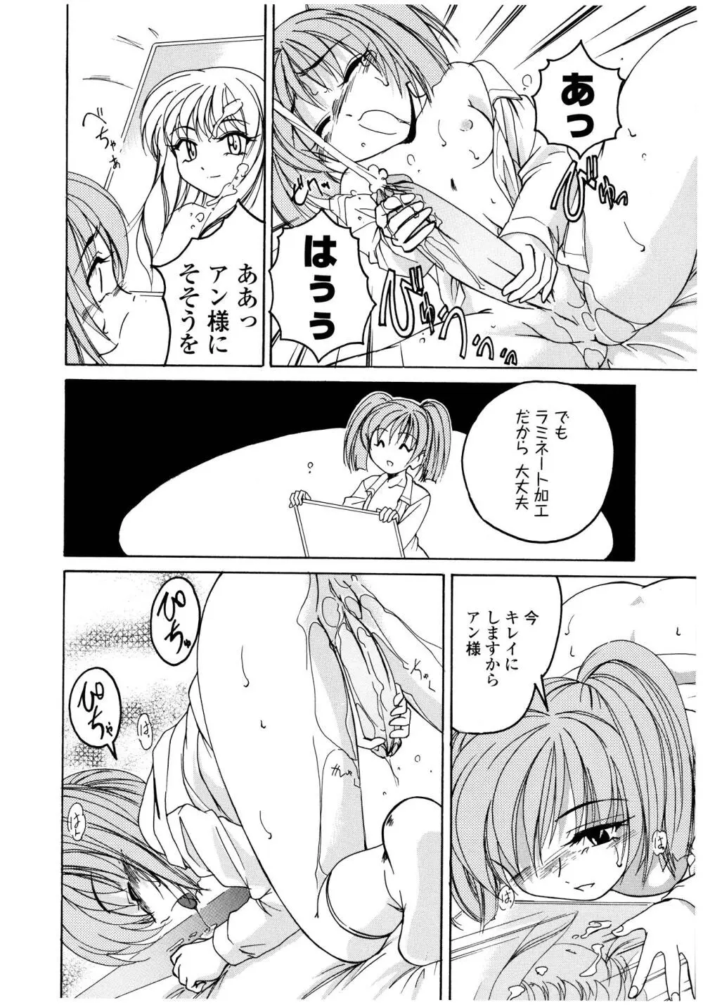 ふたなりイエスタディ Page.174