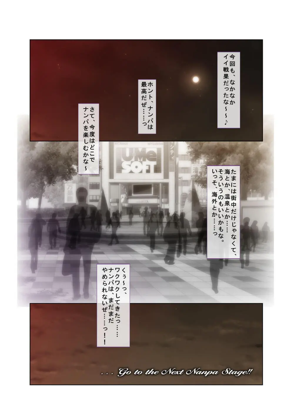 04ナンパ生ハメ♂♀出会ったその日に即ハメる! ~彼氏待ち不機嫌女子大生に無理やり出しちゃった!~ フルカラーコミック版 Page.39
