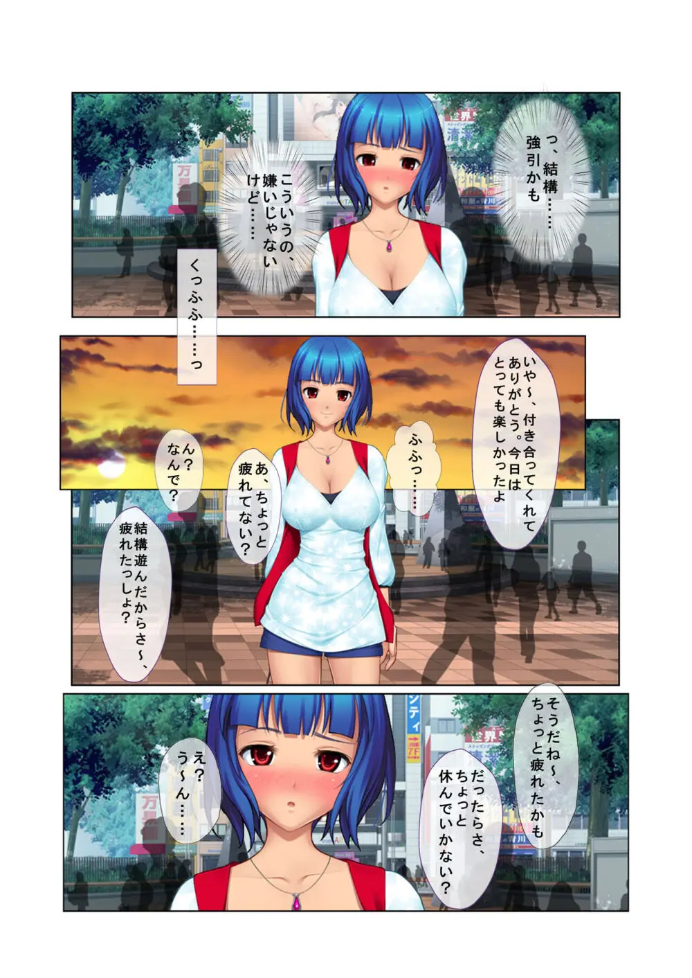 04ナンパ生ハメ♂♀出会ったその日に即ハメる! ~彼氏待ち不機嫌女子大生に無理やり出しちゃった!~ フルカラーコミック版 Page.8