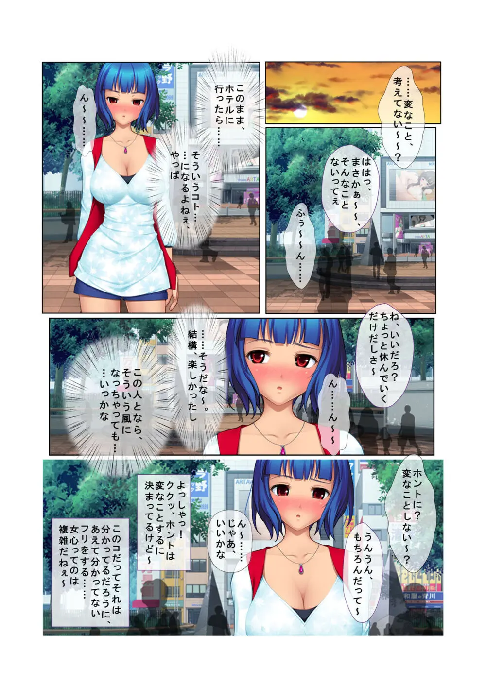 04ナンパ生ハメ♂♀出会ったその日に即ハメる! ~彼氏待ち不機嫌女子大生に無理やり出しちゃった!~ フルカラーコミック版 Page.9
