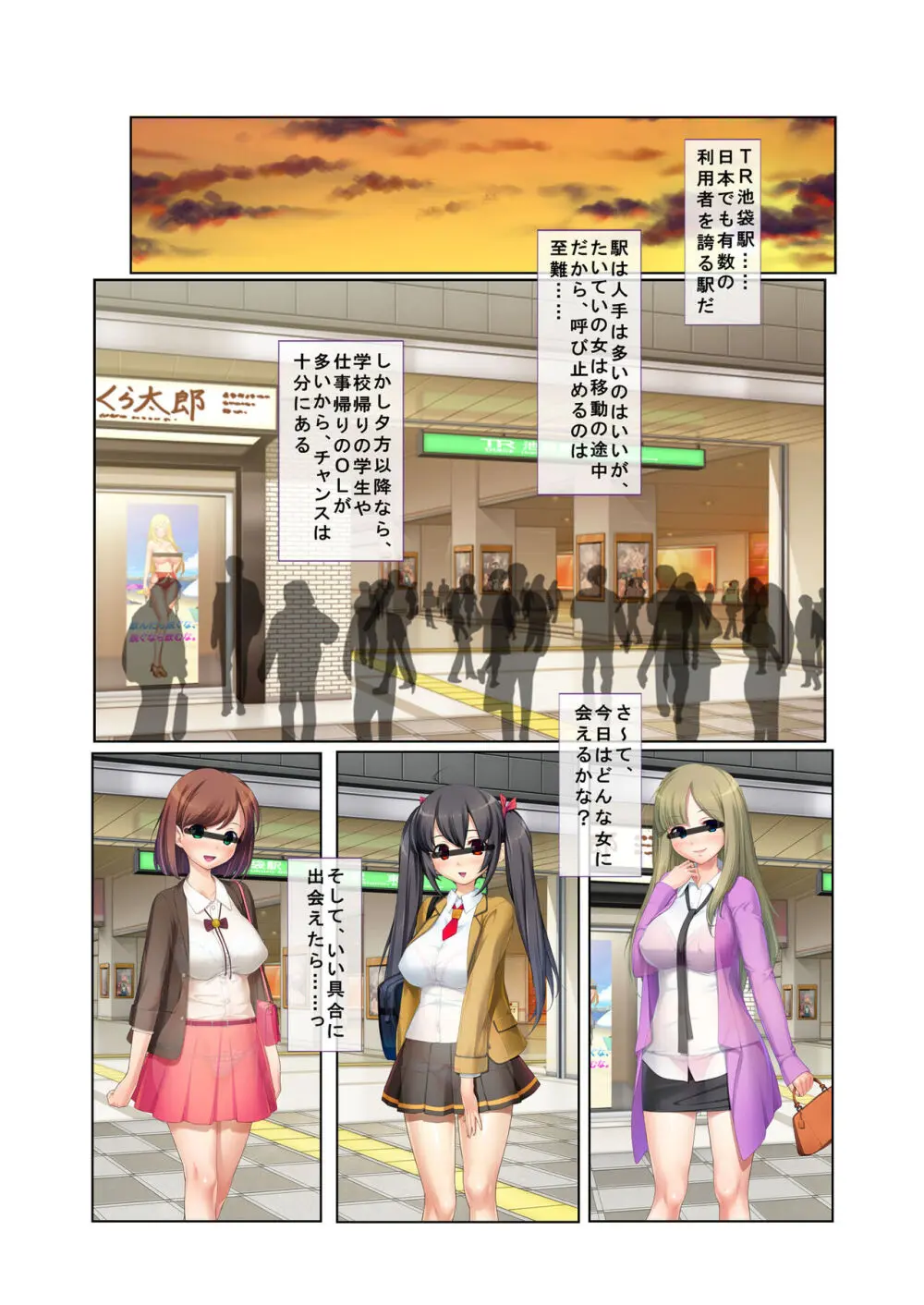 12ナンパ生ハメ♂♀出会ったその日に即ハメる!~童顔巨乳JKに中で出しちゃった!~ フルカラーコミック版 Page.2