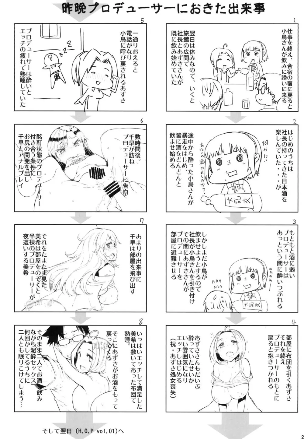 HOP vol.03