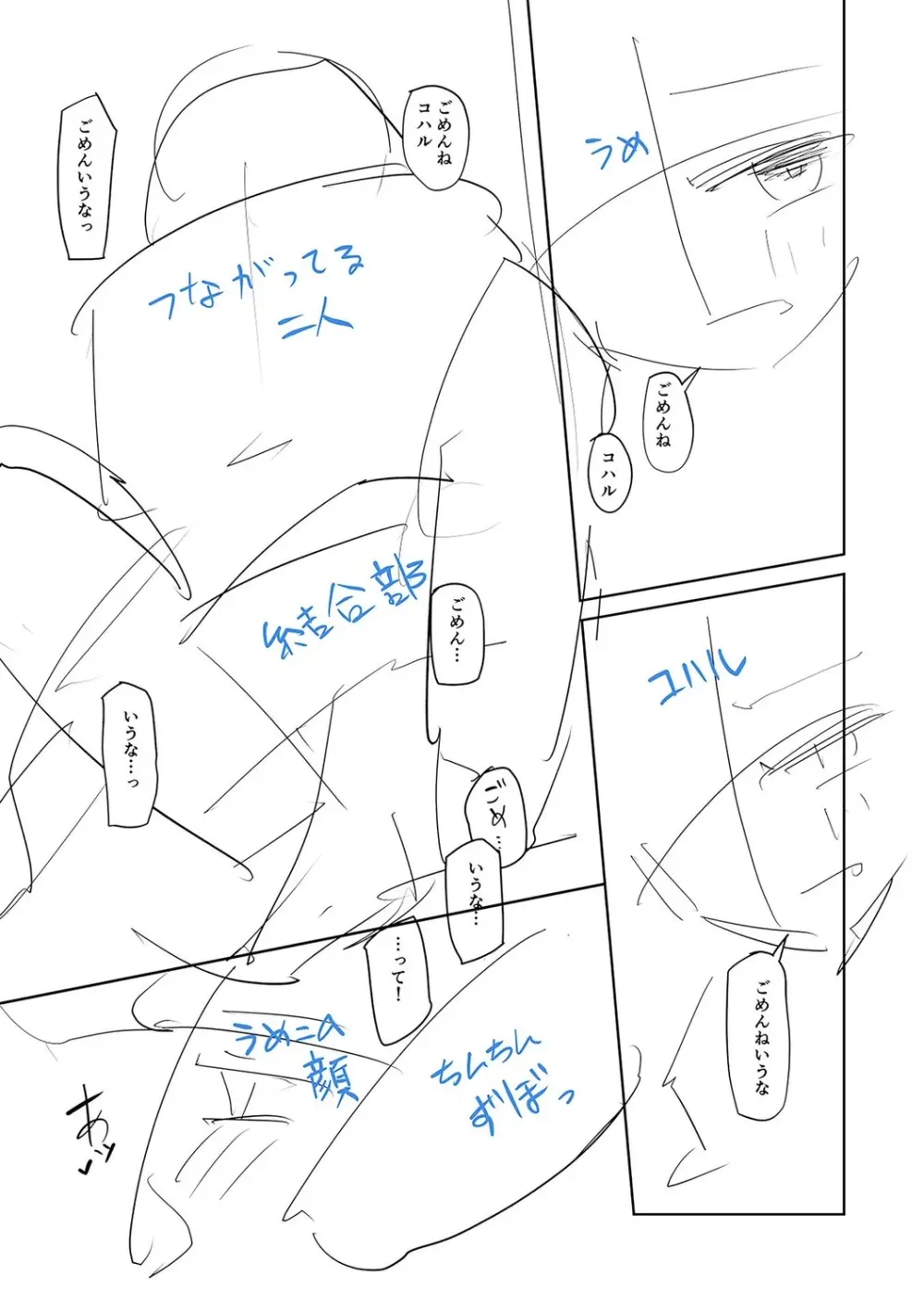 ただの穴だったあの子のこと【DLsite限定デジタル特装版】 Page.223