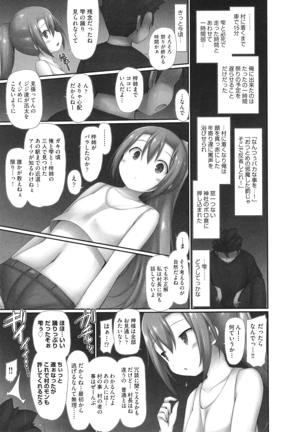 少女組曲 28 Page.28