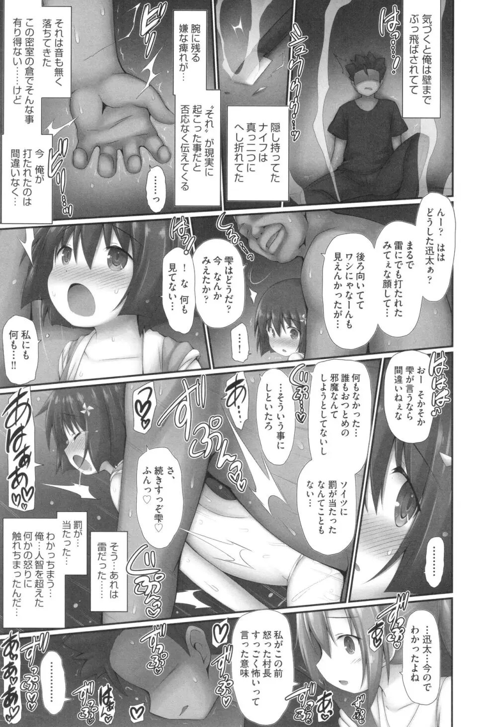 少女組曲 28 Page.36