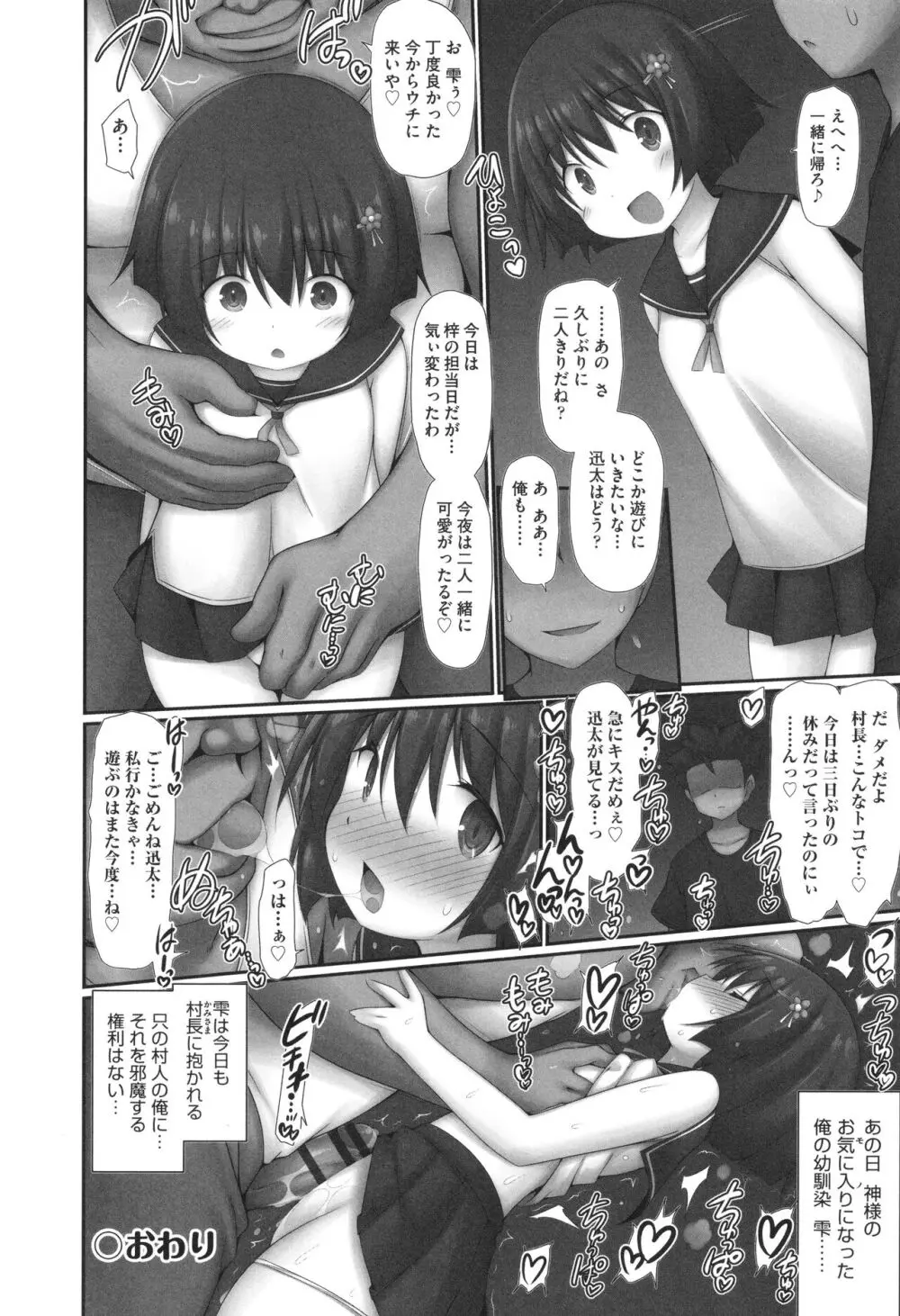 少女組曲 28 Page.41