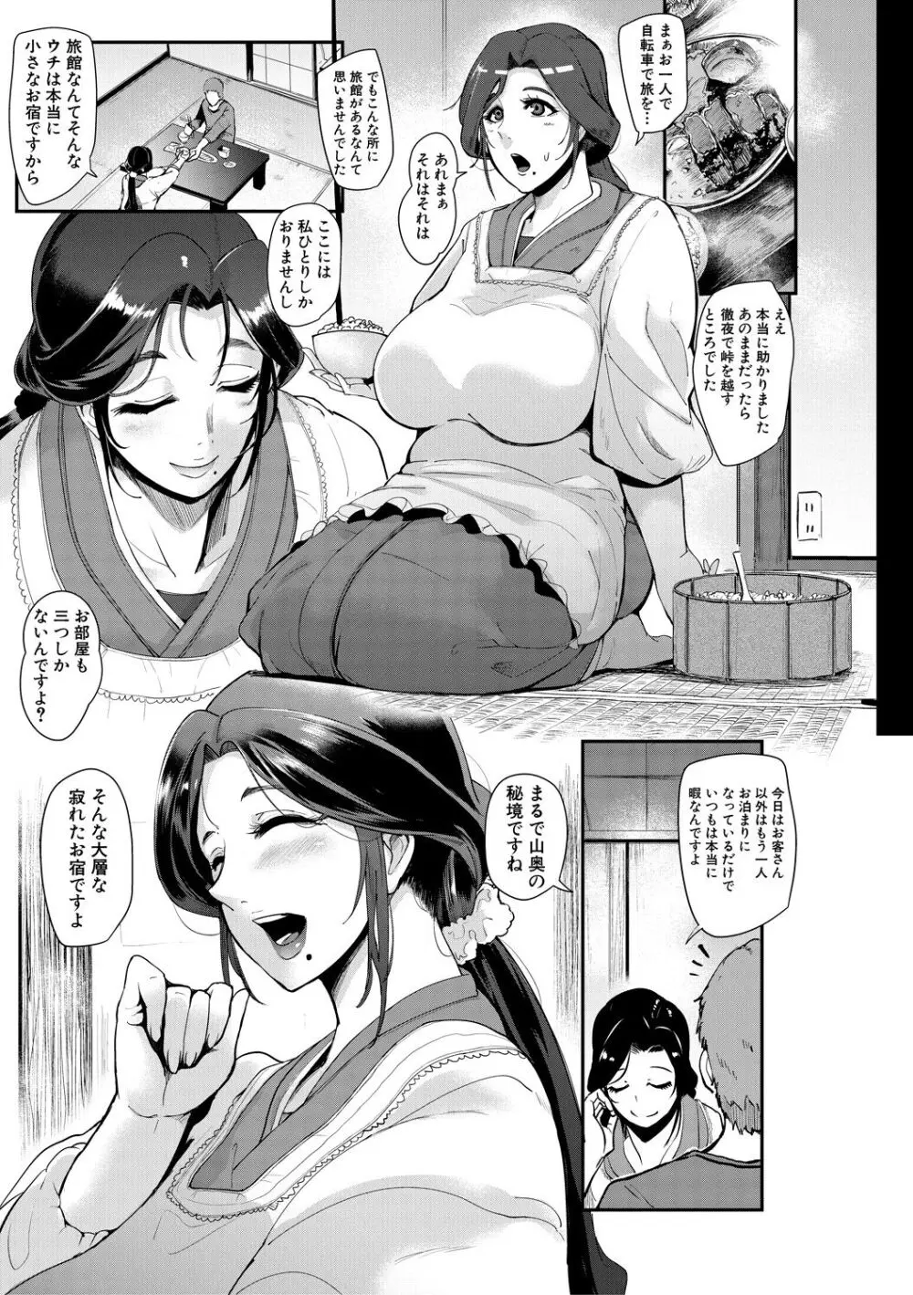 ちゅっぽん女の吸引奉仕 Page.108