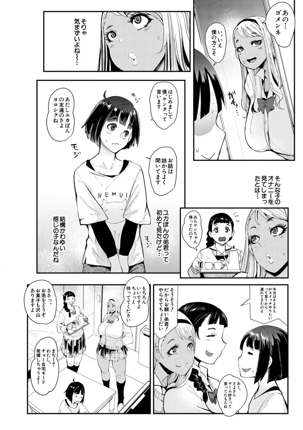 ちゅっぽん女の吸引奉仕 Page.173