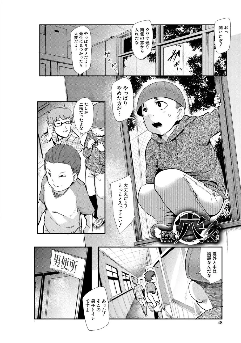 ちゅっぽん女の吸引奉仕 Page.47