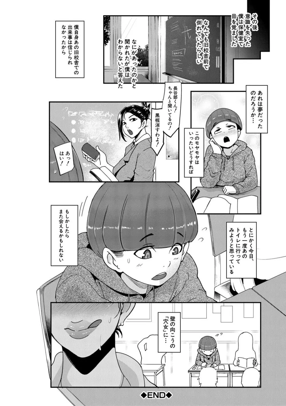 ちゅっぽん女の吸引奉仕 Page.73