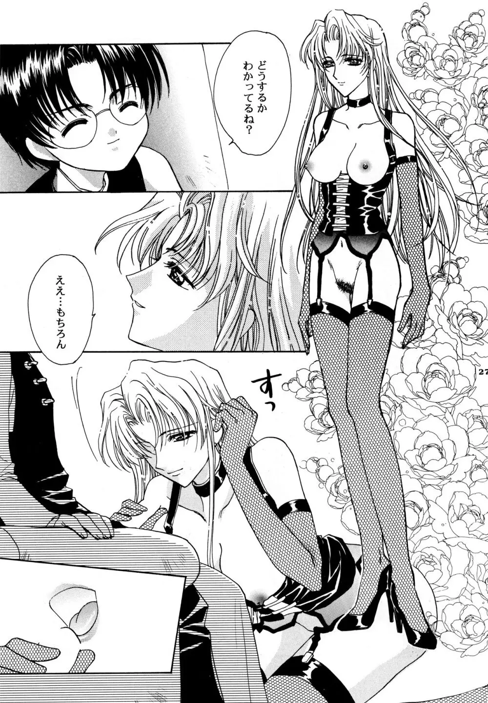 Garden Pink 2 Page.27
