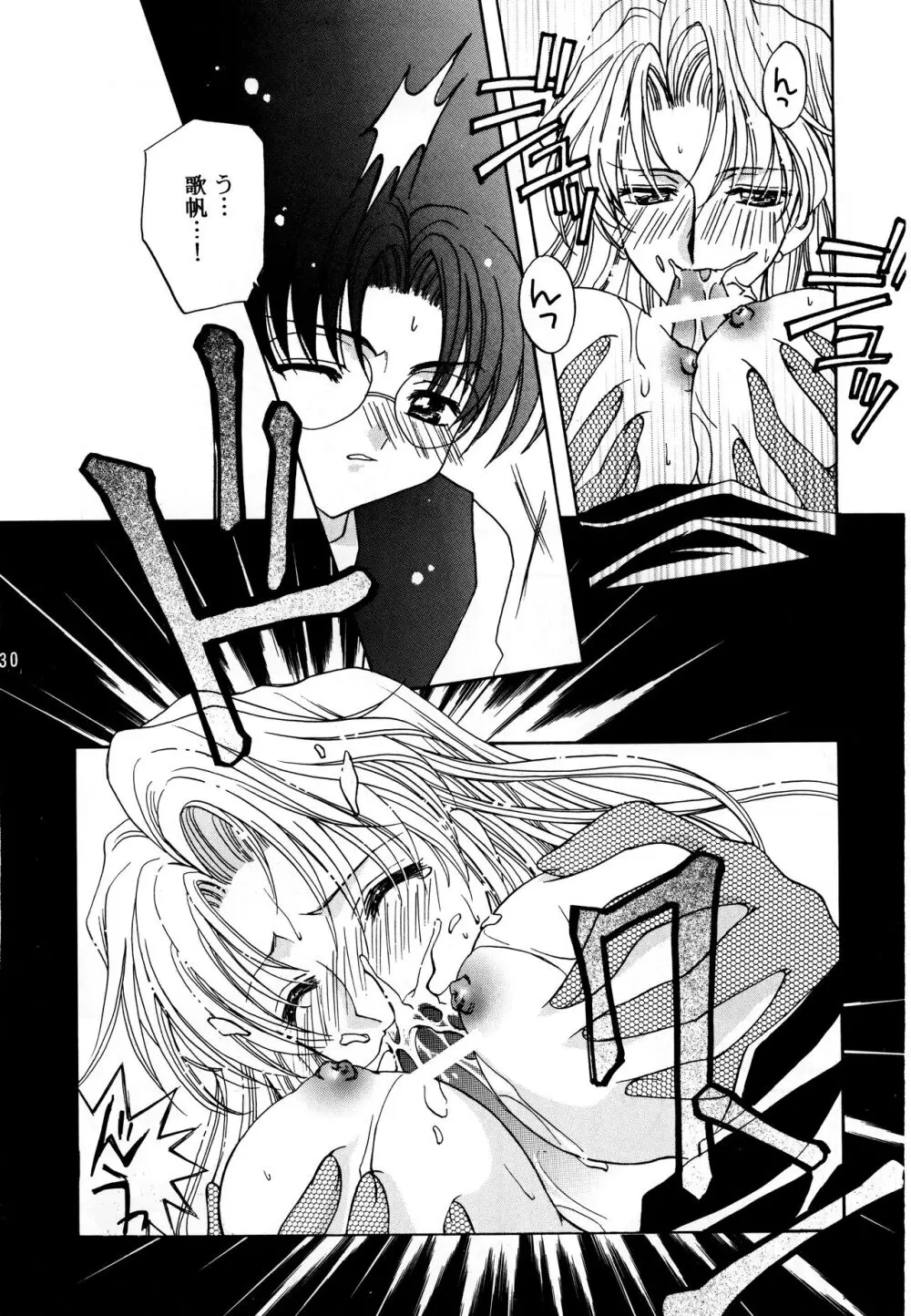 Garden Pink 2 Page.30