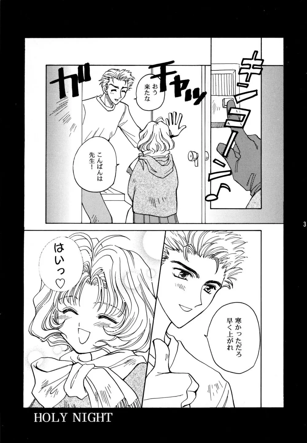 Garden Pink 2 Page.33
