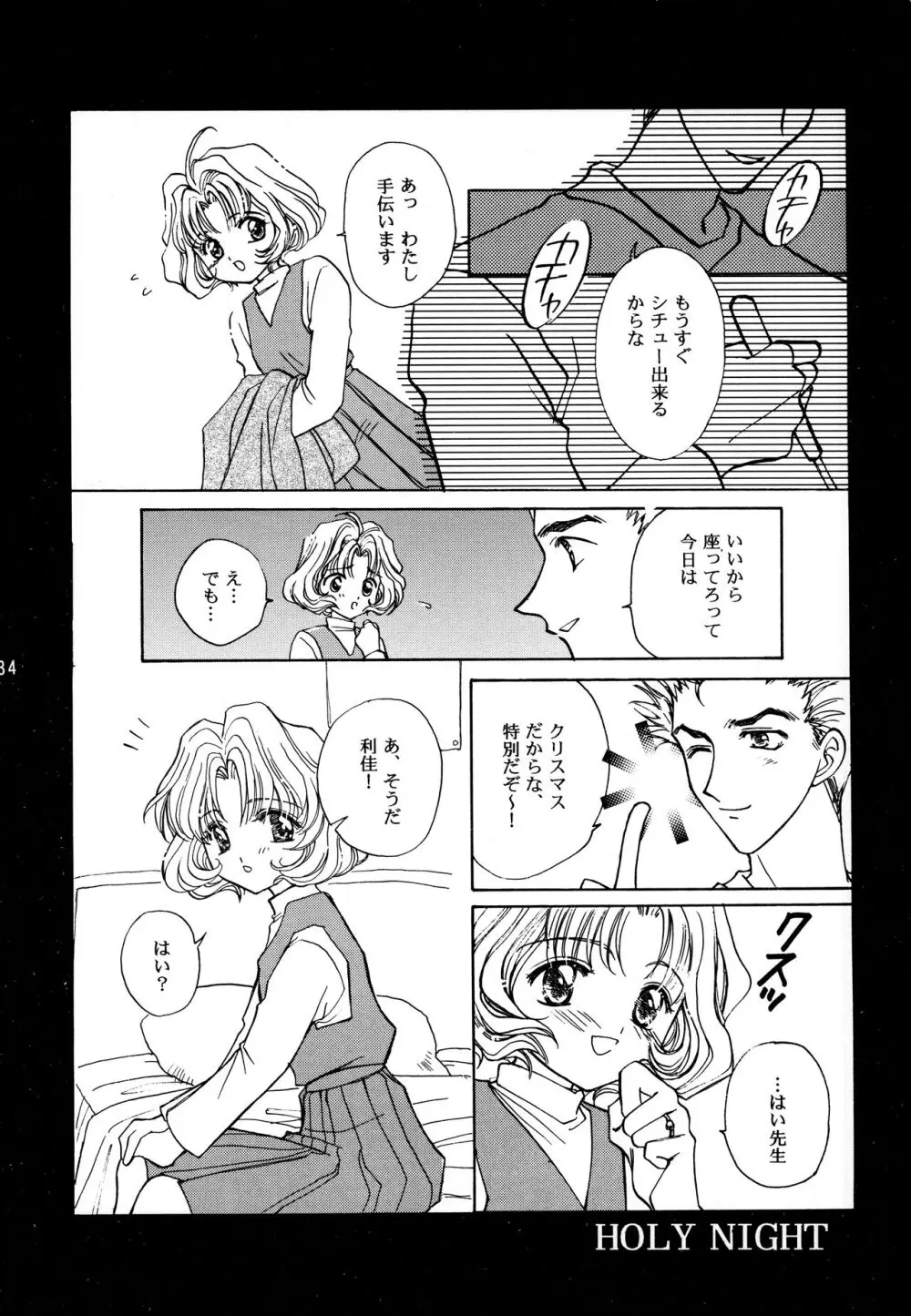 Garden Pink 2 Page.34