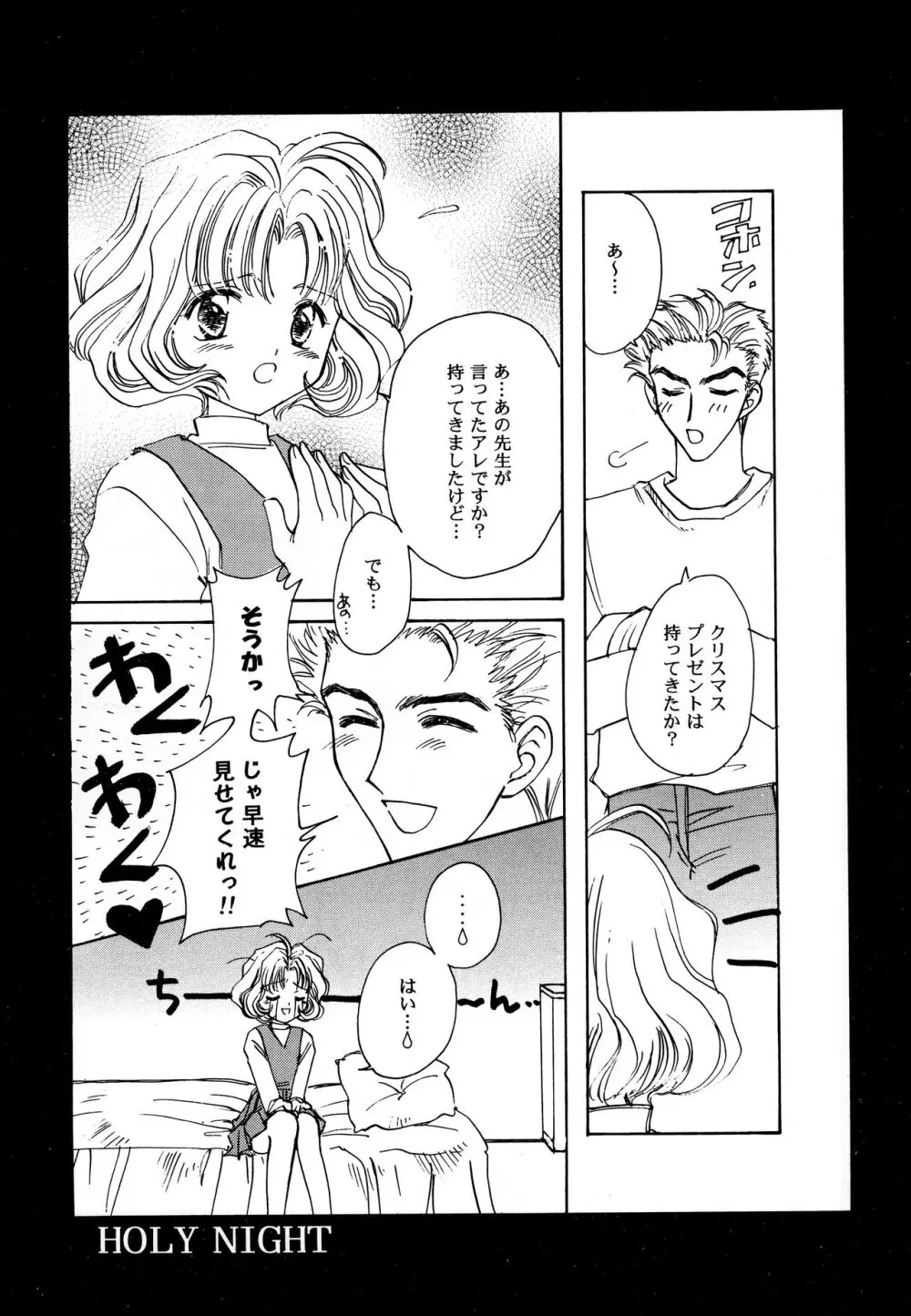 Garden Pink 2 Page.35