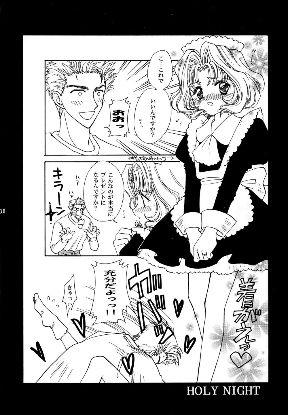Garden Pink 2 Page.36