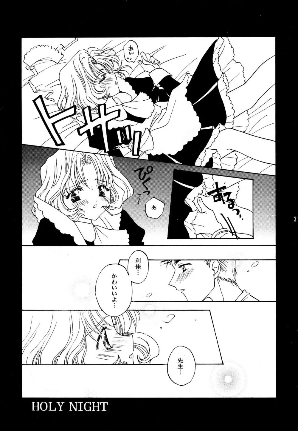 Garden Pink 2 Page.37