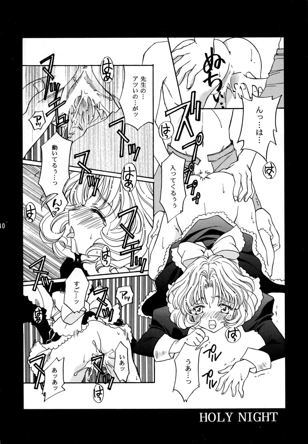 Garden Pink 2 Page.40