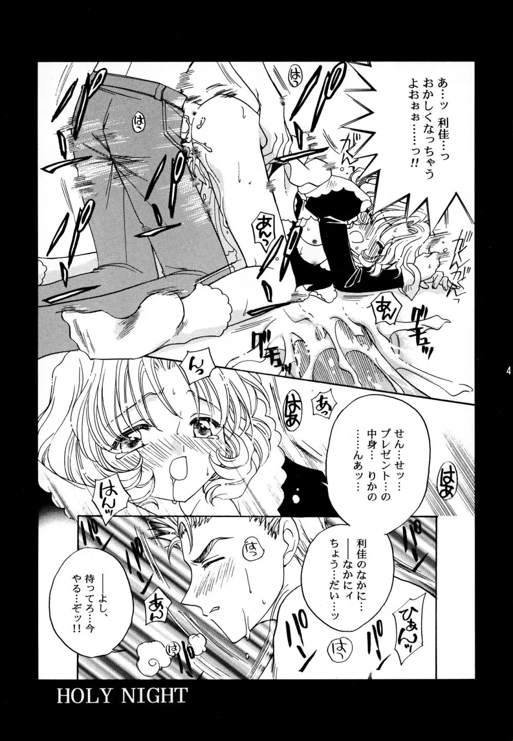 Garden Pink 2 Page.41