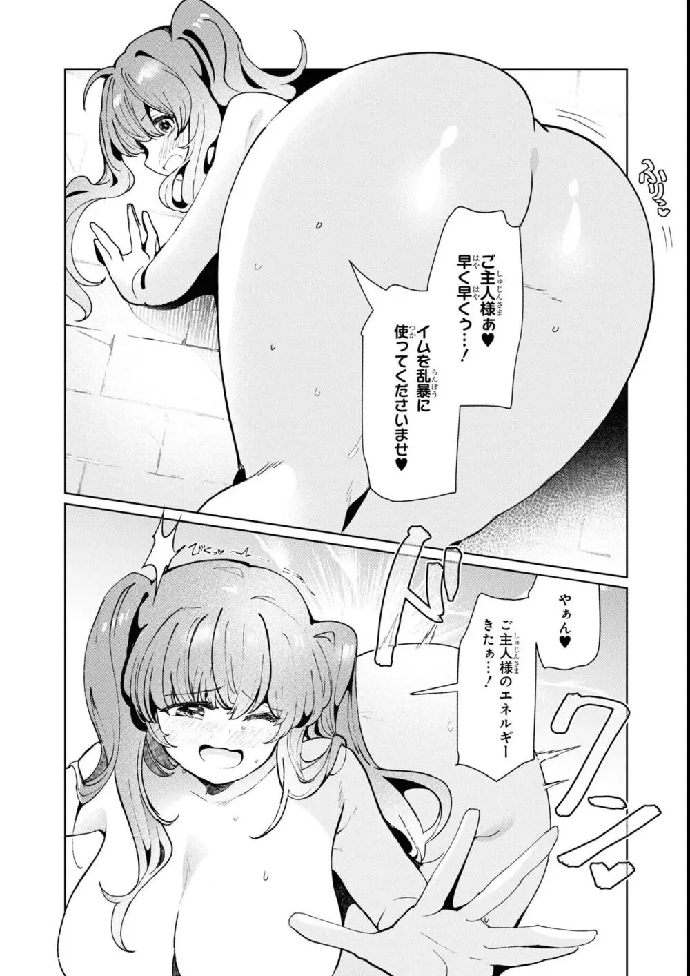 エロいほど最強! ダンジョンでセックス無双アンソロジーコミック 2 Page.102