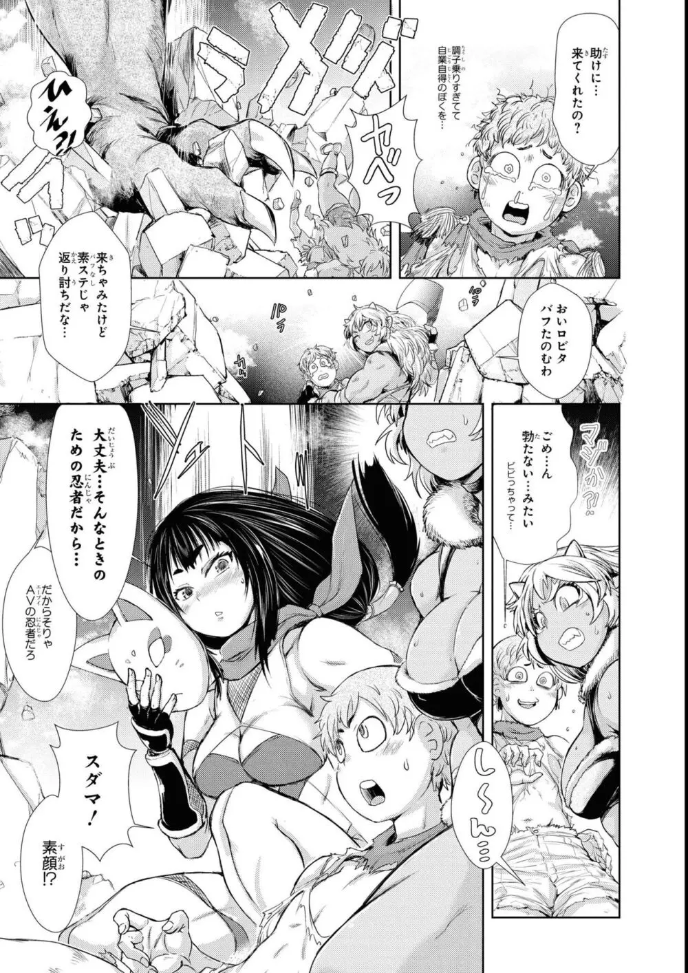 エロいほど最強! ダンジョンでセックス無双アンソロジーコミック 2 Page.129