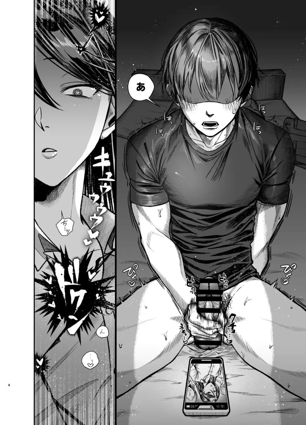 姉でシコる弟とオナりたい姉が遭遇した結果 Page.4