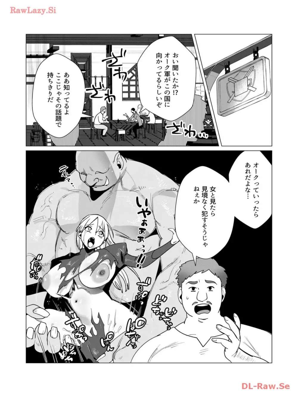 勇者さまは報酬に人妻をご希望です 3巻 - 商業誌 - エロ漫画 - NyaHentai