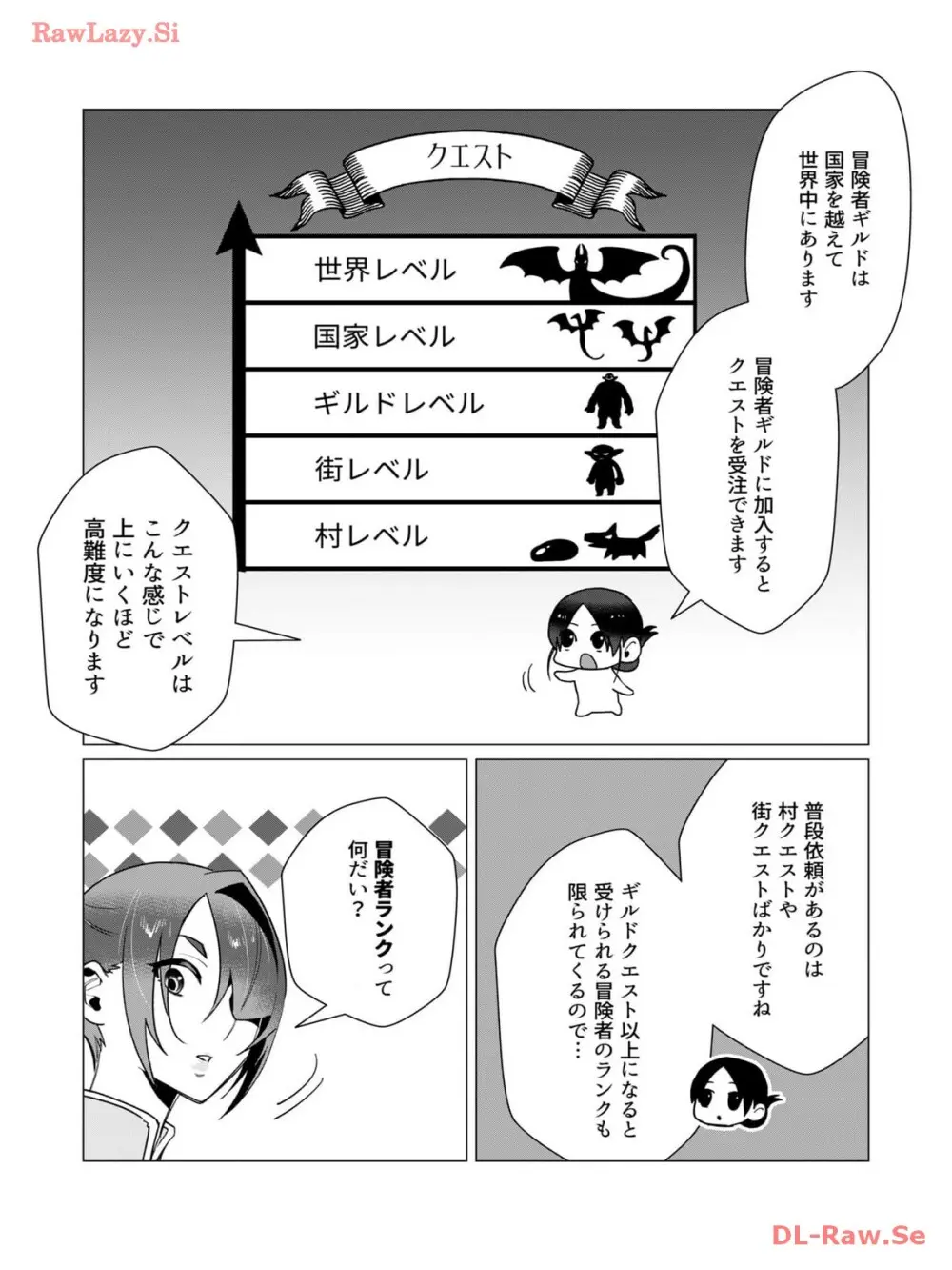 勇者さまは報酬に人妻をご希望です 3巻 Page.22