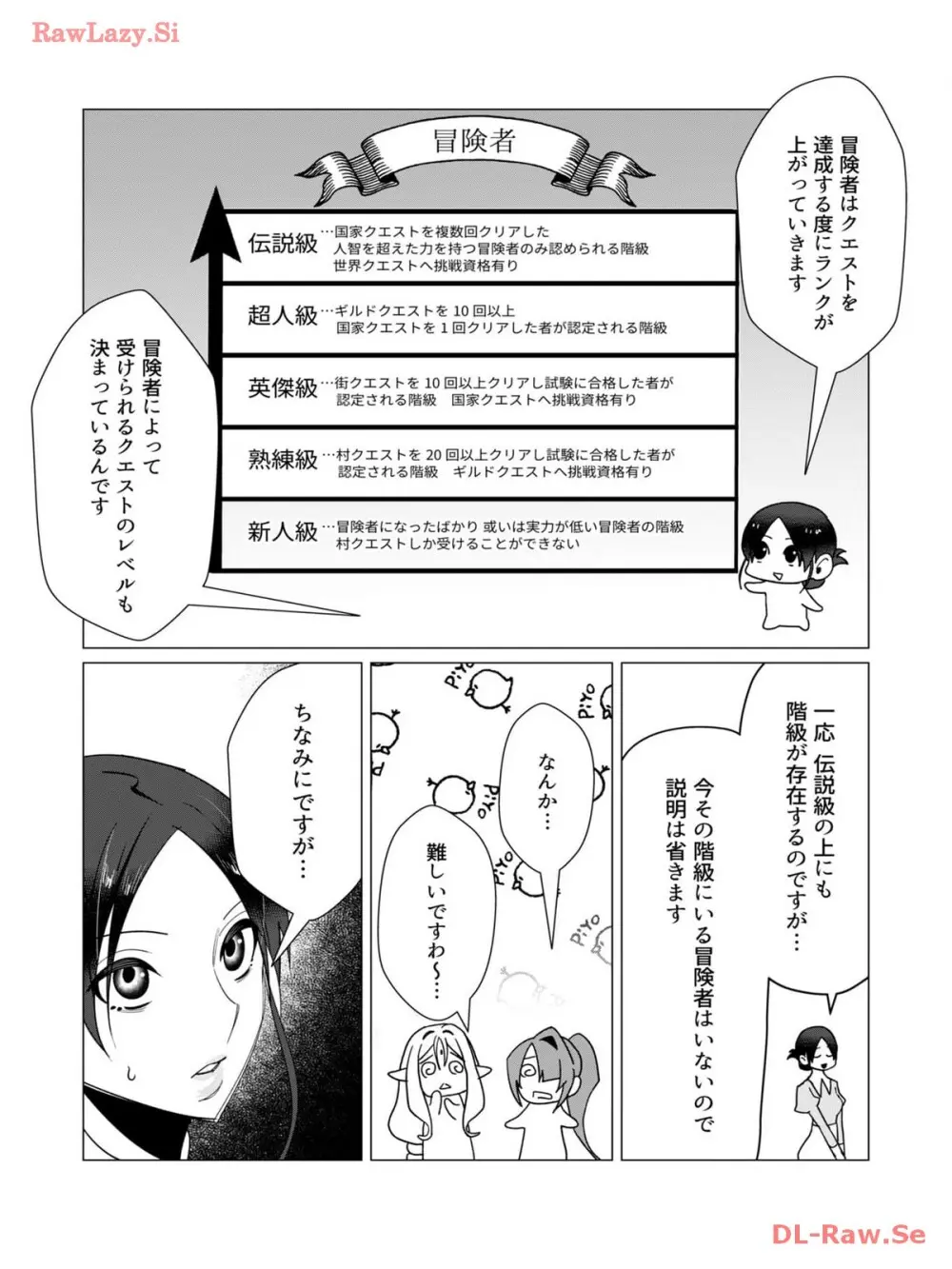 勇者さまは報酬に人妻をご希望です 3巻 Page.23