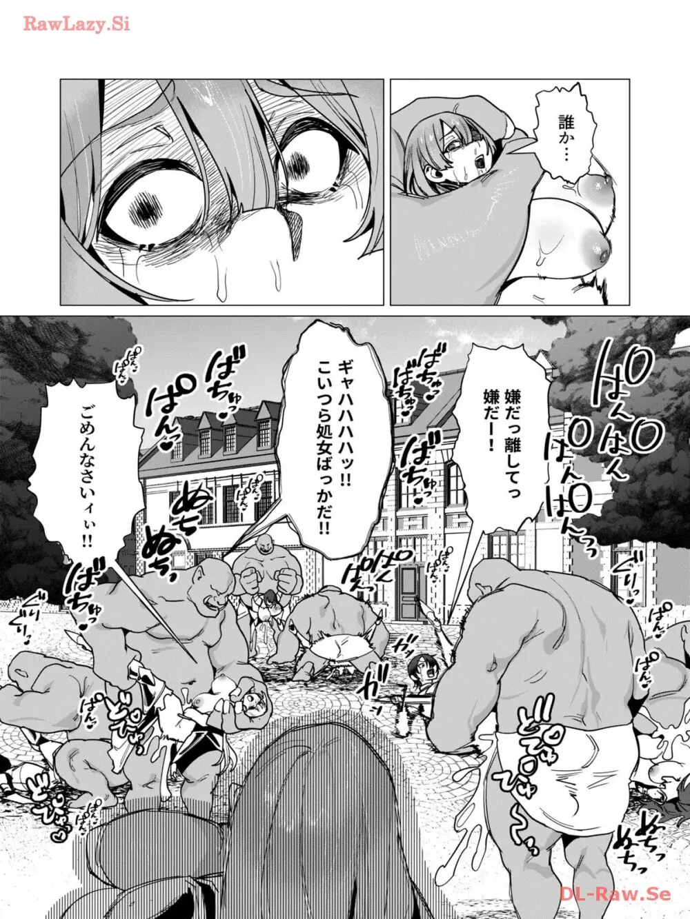 勇者さまは報酬に人妻をご希望です 3巻 - 商業誌 - エロ漫画 - NyaHentai