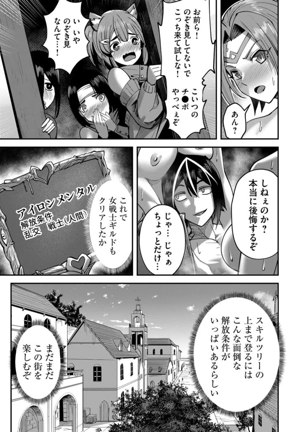 鬼畜英雄 Vol.02 Page.133