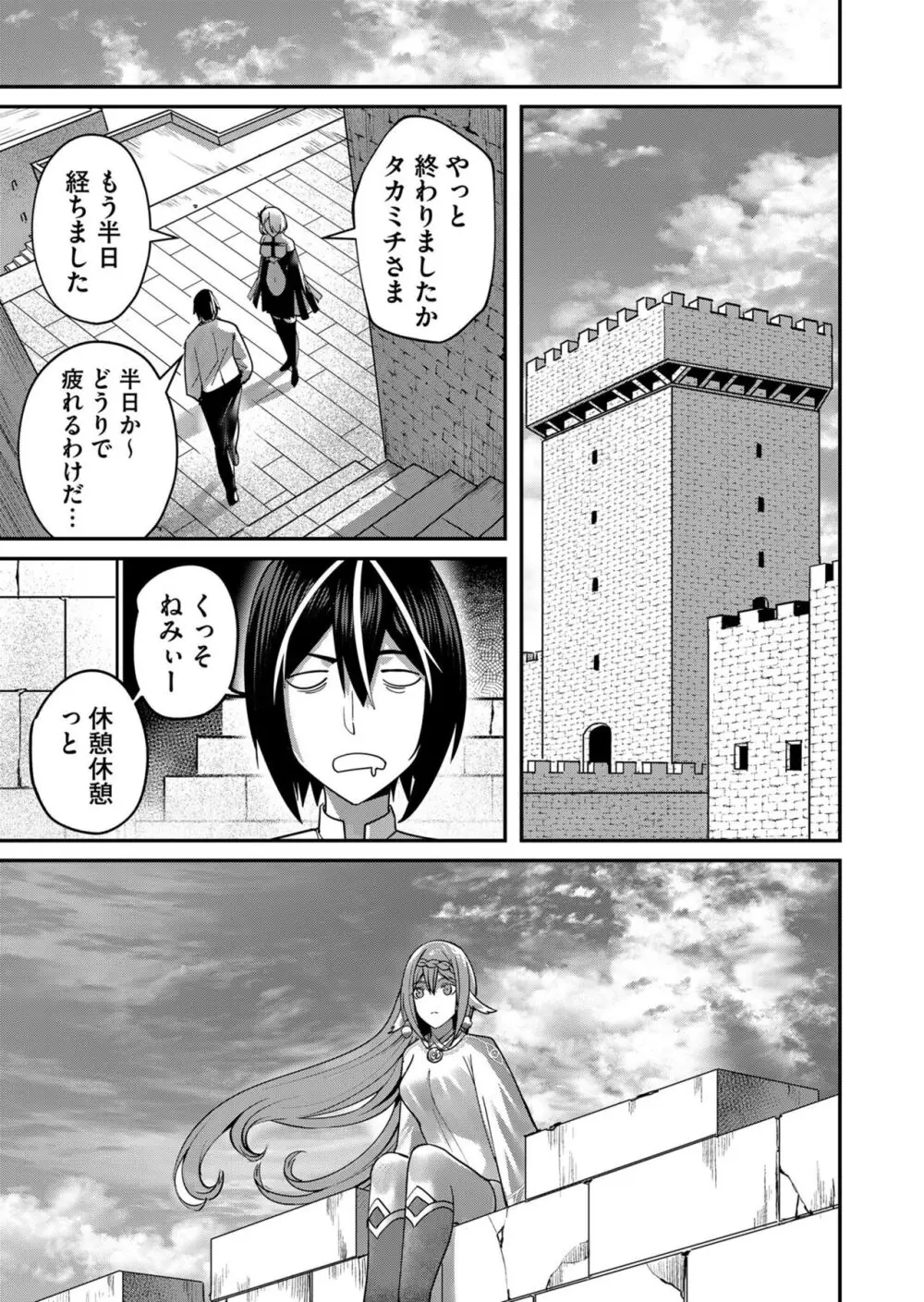 鬼畜英雄 Vol.02 Page.63