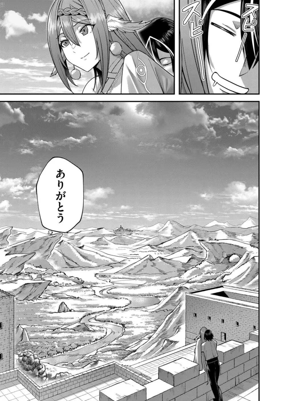 鬼畜英雄 Vol.02 Page.65