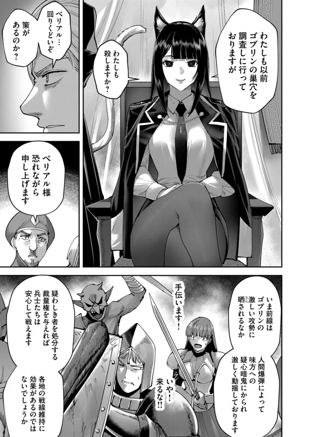 鬼畜英雄 Vol.05 Page.127