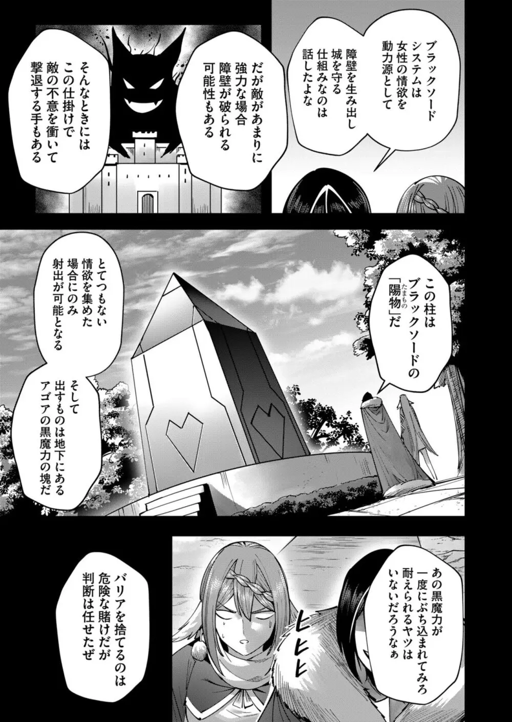 鬼畜英雄 Vol.05 Page.37