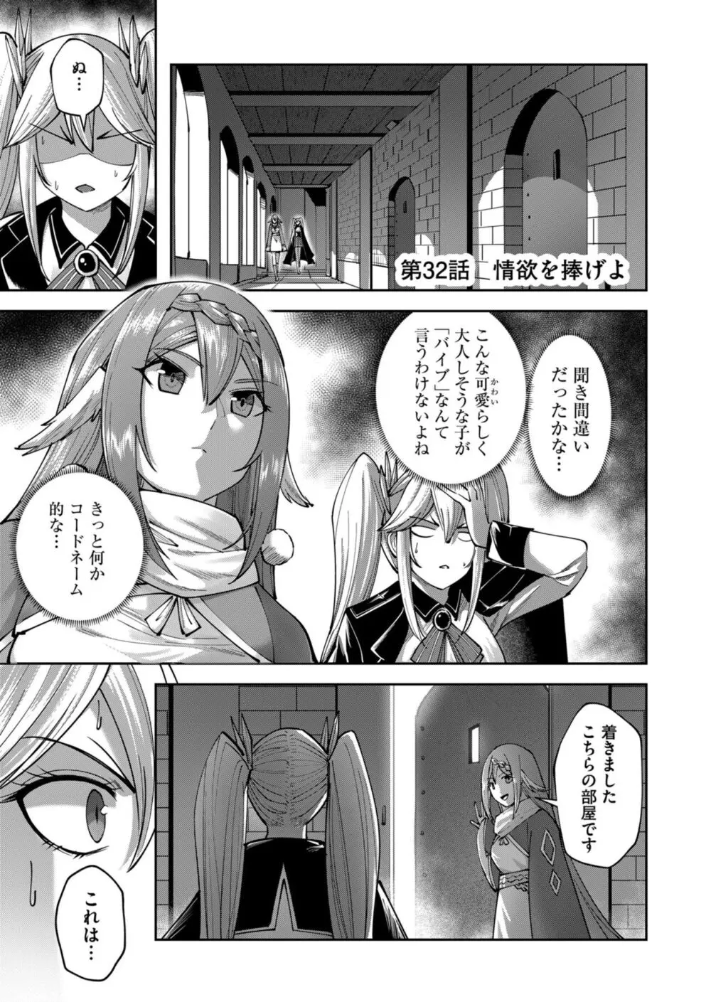 鬼畜英雄 Vol.05 Page.5