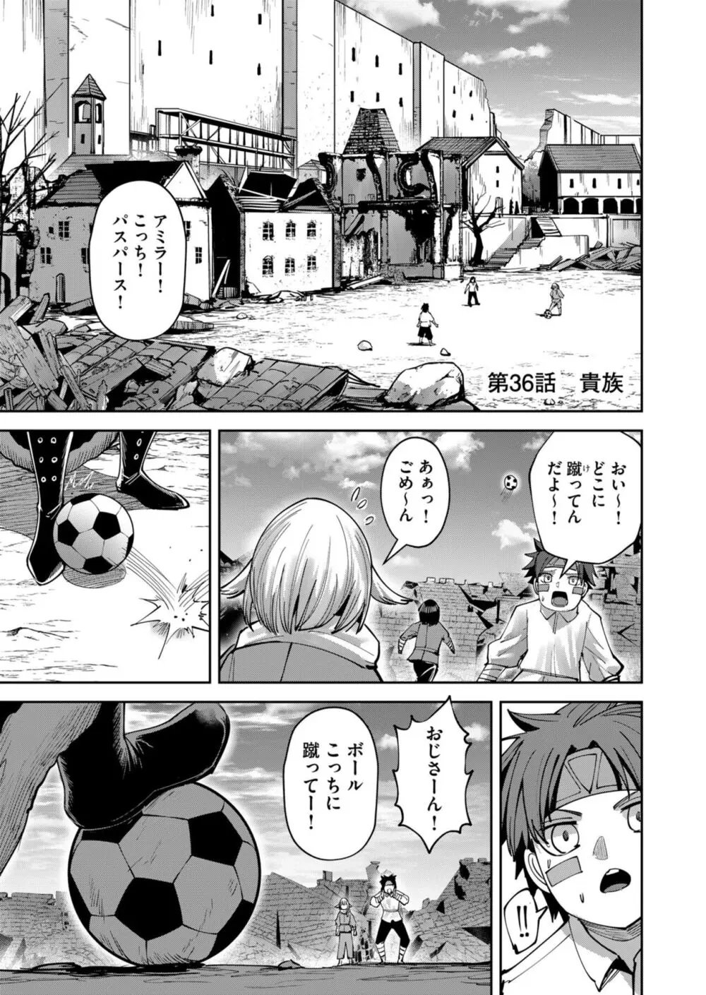 鬼畜英雄 Vol.05 Page.81