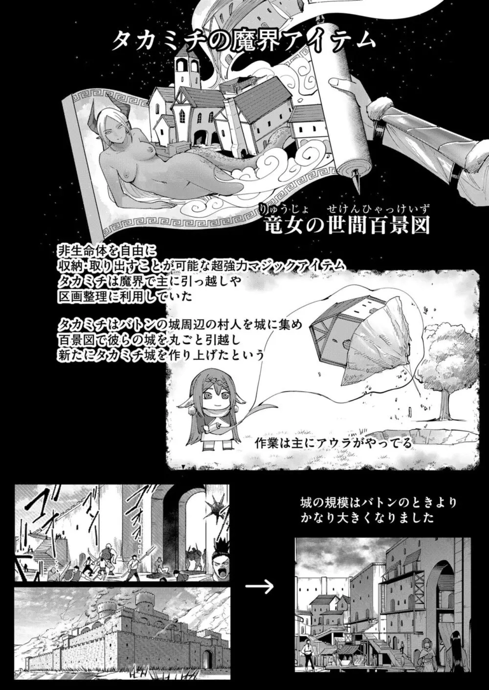 鬼畜英雄 Vol.05 Page.99