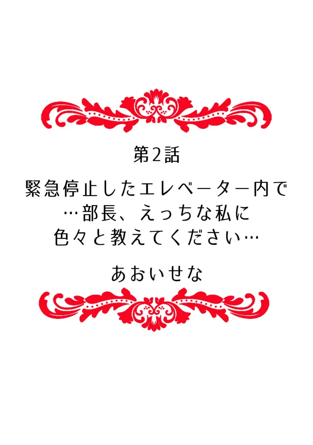 「どうして…ムリヤリなのに…濡れちゃうの…」無垢な少女は痴漢にイジられイキ果てる！ Page.12