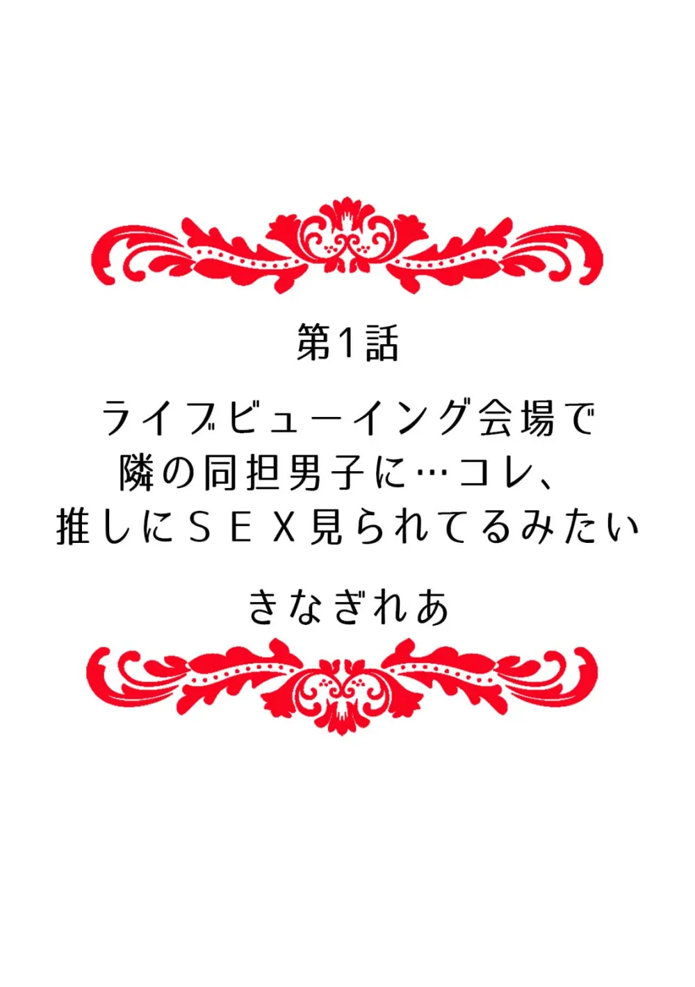 「どうして…ムリヤリなのに…濡れちゃうの…」無垢な少女は痴漢にイジられイキ果てる！ Page.2