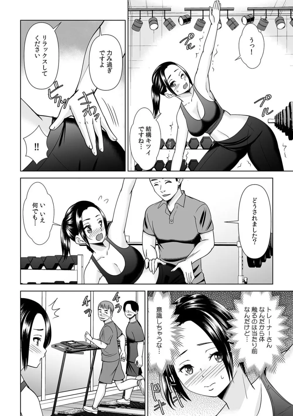 「どうして…ムリヤリなのに…濡れちゃうの…」無垢な少女は痴漢にイジられイキ果てる！ Page.24