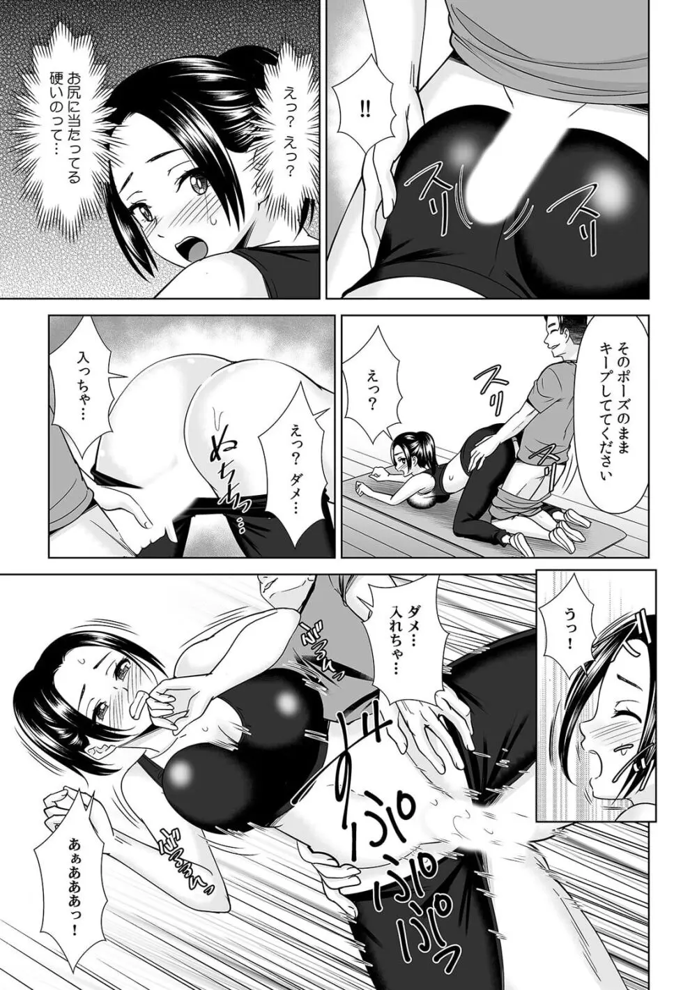 「どうして…ムリヤリなのに…濡れちゃうの…」無垢な少女は痴漢にイジられイキ果てる！ Page.27