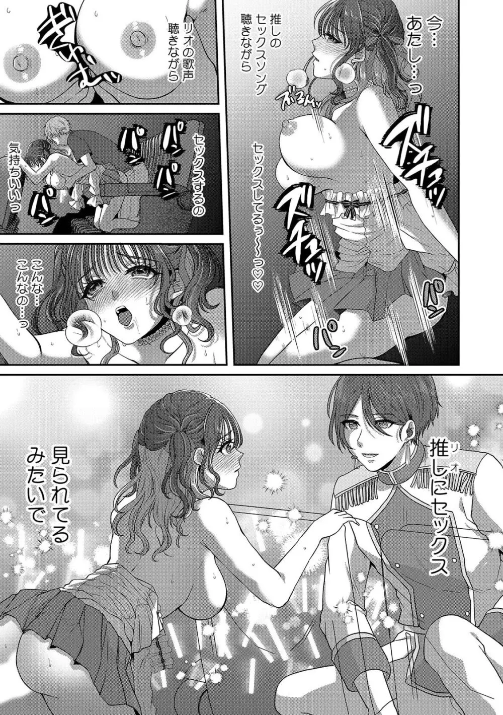 「どうして…ムリヤリなのに…濡れちゃうの…」無垢な少女は痴漢にイジられイキ果てる！ Page.9