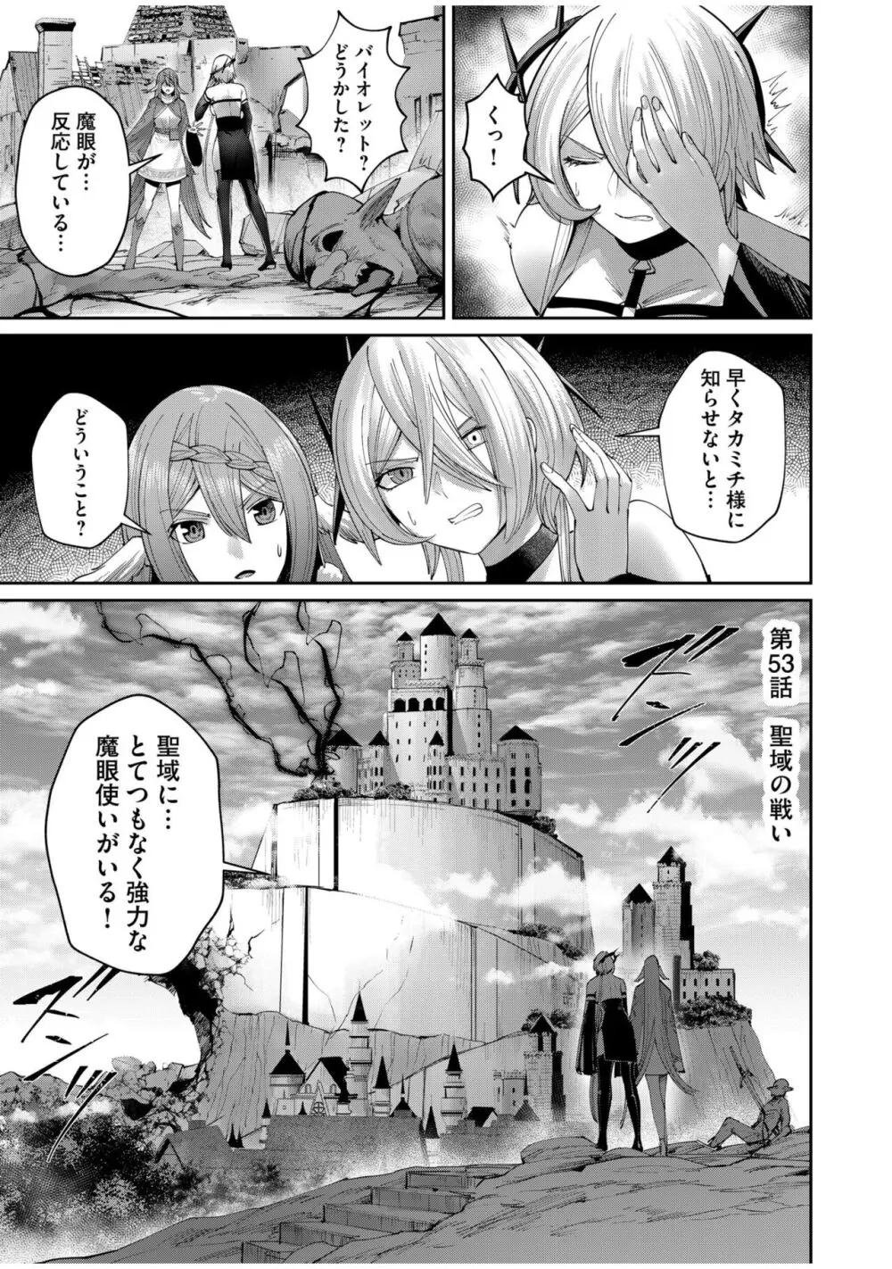 鬼畜英雄 Vol.07 Page.107